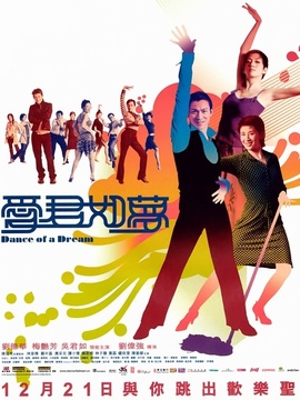 爱君如梦_宅剧情