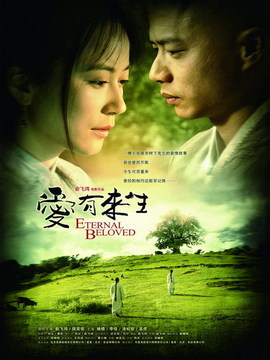 爱有来生_宅剧情