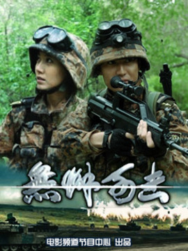 无懈可击_宅剧情