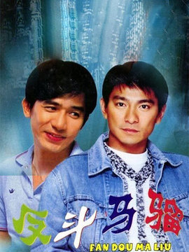 黑衣部队-手足情深_宅剧情