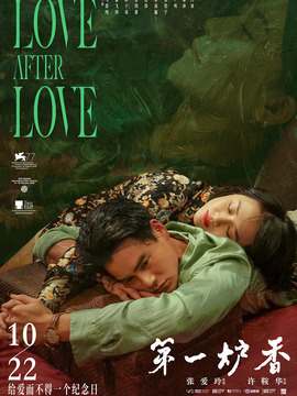 第一炉香_宅剧情