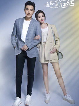 这就是生活_宅剧情