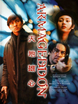 天地雄心_宅剧情