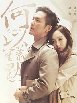 何以笙箫默_宅剧情