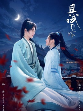 且试天下_宅剧情