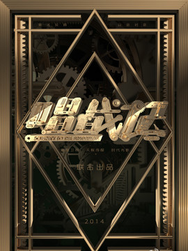 唱·战记_宅剧情