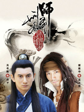 刑名师爷_宅剧情