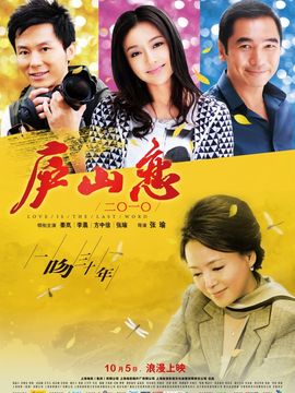 庐山恋2010_宅剧情