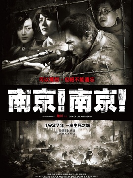 南京!南京!_宅剧情