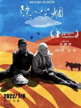 隐入尘烟_宅剧情