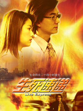 生死速递_宅剧情