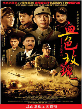 血色玫瑰_宅剧情