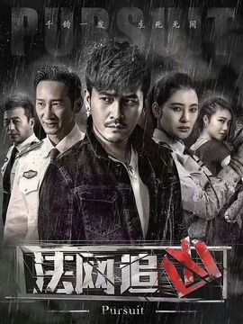 法网追凶第一季_宅剧情