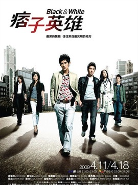 痞子英雄_宅剧情