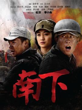南下_宅剧情