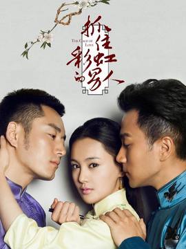 抓住彩虹的男人_宅剧情