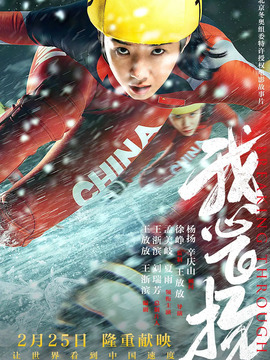 我心飞扬_宅剧情