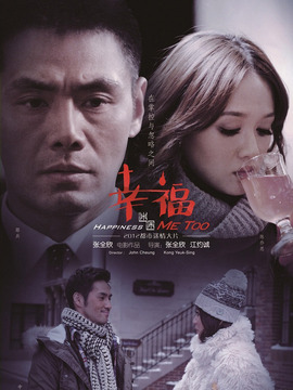 幸福迷途_宅剧情