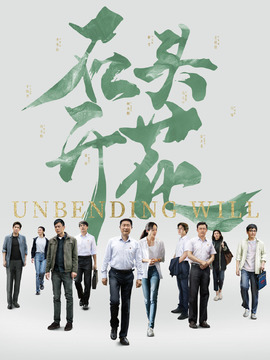 石头开花_宅剧情