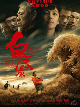 白鹿原_宅剧情