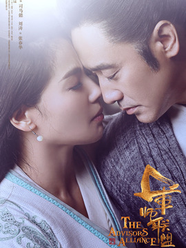 大军师司马懿之军师联盟_宅剧情