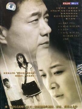 婚姻的敌人_宅剧情