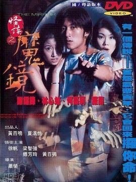 古镜怪谈_宅剧情