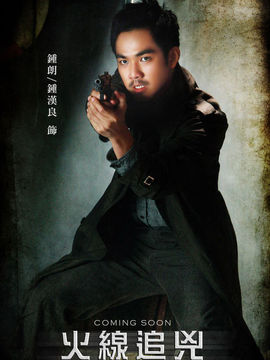 火线追凶之突然死亡_宅剧情