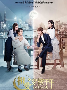 相爱穿梭千年2之月光下的交换_宅剧情