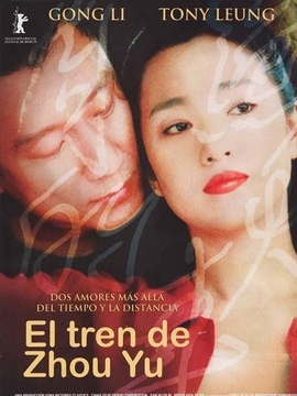 周渔的火车_宅剧情