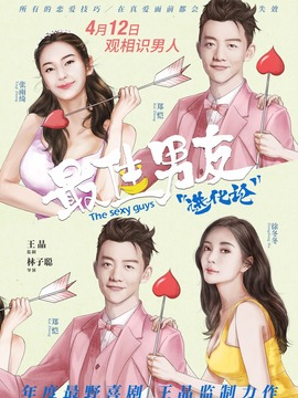 最佳男友进化论_宅剧情