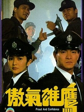 傲气雄鹰_宅剧情