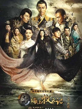 九州·海上牧云记_宅剧情