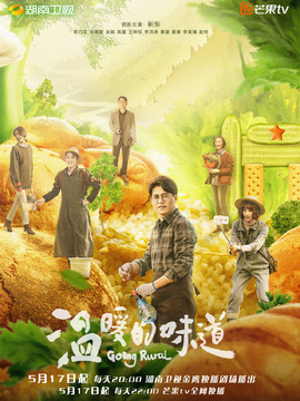 温暖的味道_宅剧情