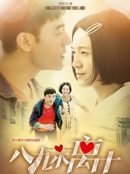 八九不离十_宅剧情