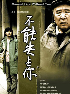 和你相约_宅剧情