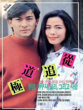 极道追踪_宅剧情