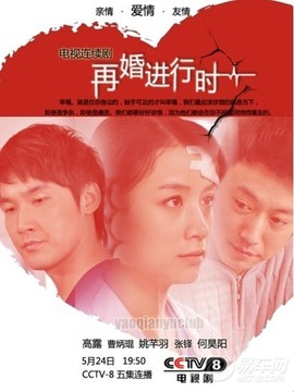 深白·再婚进行时_宅剧情