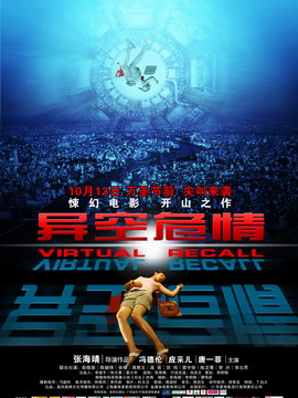 异空危情_宅剧情