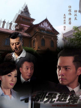 别无选择_宅剧情