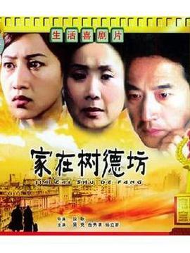 上海之恋_宅剧情