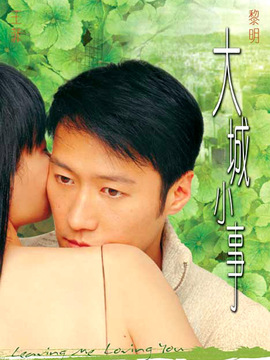 大城小事_宅剧情