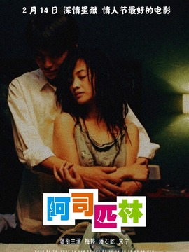 阿司匹林_宅剧情