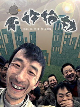 不许抢劫_宅剧情