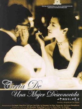 一个陌生女人的来信_宅剧情