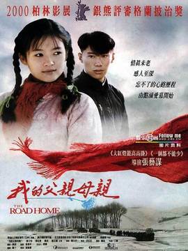 我的父亲母亲_宅剧情