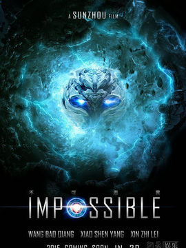 不可思异_宅剧情