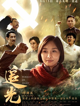 追光_宅剧情