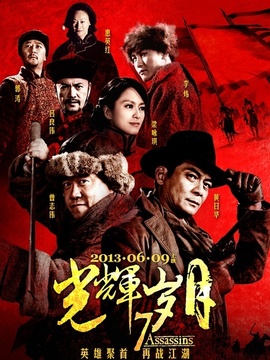 光辉岁月_宅剧情