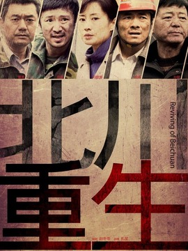 北川重生_宅剧情